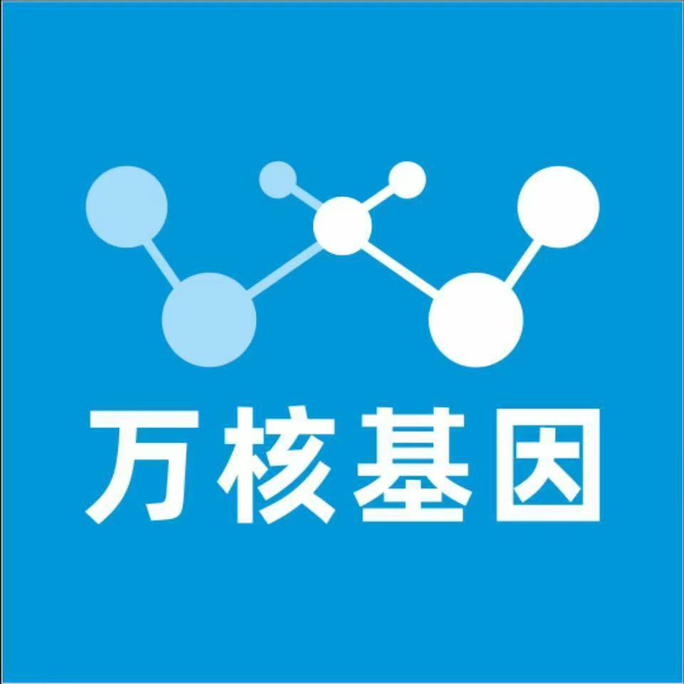 海西格尔木万核基因亲子鉴定